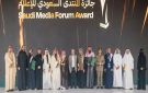 يتم إطلاقها ضمن فعاليات المنتدى.. الحارثي: الجائزة السعودية للإعلام تحفيز للجيل الجديد