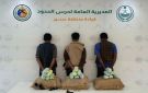القبض على (3) يمنيين لتهريبهم (60) كجم قات في عسير
