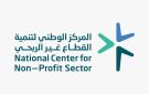 الرياض تستضيف أول منتدى دولي للقطاع غير الربحي ديسمبر المقبل