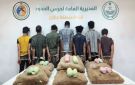 القبض على (7) يمنيين لتهريبهم (120) كجم قات في جازان