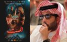 بعد مشاهدته في عرض خاص.. تركي آل الشيخ يشيد بفيلم الست 