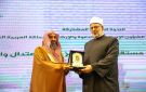 اختتام الندوة الدولية المشتركة بين وزارة الشؤون الإسلامية والأزهر الشريف بالقاهرة