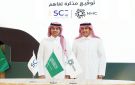 هيئة المهندسين توقع مذكرة تفاهم مع شركة NHC لرفع كفاءة الممارسات الهندسية في القطاع العقاري