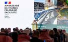 الهيئة الملكية تستعرض الفرص الاستثمارية بالرياض أمام الشركات الفرنسية