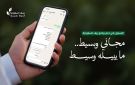  ريف السعودية يحذر من الحسابات الوهمية: التسجيل مجاني وحصري عبر المنصة الرسمية