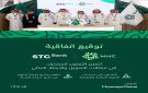 NHC توقع مذكرة تعاون مع STC Bank لدعم الحلول التمويلية والابتكار المالي في الوجهات العمرانية على هامش سيتي سكيب العالمي 2025