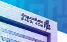  عزم السعودية تعلن ترسية مشروع مع علم لتقديم خدمات استشارية