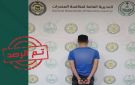 القبض على مصري في نجران لترويجه مادة الحشيش المخدر