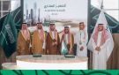 وزير الإسكان يدشن التحفيز العقاري ويرعى أول صفقة لدعم تطوير الأراضي بالرياض