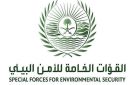 القوات الخاصة للأمن البيئي تضبط (8) مقيمين مخالفين لنظام البيئة لاستغلالهم الرواسب في الرياض
