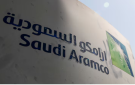 أرباح أرامكو تتراجع في 2025