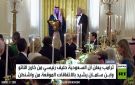 المنتدى الاستثماري الأمريكي السعودي