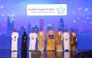 وزارة الطاقة تفوز بـ جائزة التميز في الملتقى السنوي للحكومة الرقمية