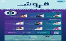 نادي رؤية 2030 بجامعة الملك سعود يطلق برنامج قروش لبناء جيل من المستثمرين