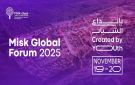  مسك تطلق النسخة التاسعة من منتدى مسك العالمي 2025 بشعار بإبداع الشباب 