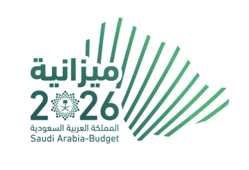 وزارة المالية تطلق معجم المصطلحات المالية والاقتصادية خلال ملتقى ميزانية 2026