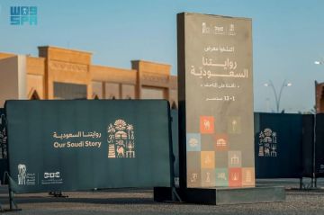 هيئة المتاحف تطلق المرحلة الأخيرة من معرض روايتنا السعودية في جدة