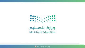 التعليم تحفز مدراء المدارس المتميزين بمكافآت مالية