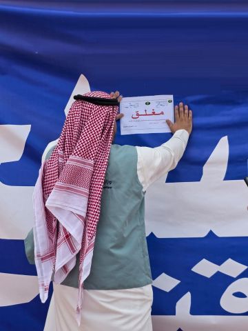 ضبط منشأة تشغل مسلخا دون ترخيص في رماح خلال حملة رقابية مشتركة