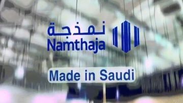 توطين سلاسل الإمداد يوفر 40 مليار ريال سنويا ونمذجة تتجاوز 100 ألف قطعة وتحدث نقلة في التصنيع بالطباعة ثلاثية الأبعاد