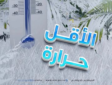 الأرصاد: 4 درجات في القريات وطريف كأدنى حرارة بالمملكة