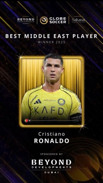 كريستيانو رونالدو يفوز بجائزة أفضل لاعب في الشرق الأوسط بحفل جلوب سوكر 2025