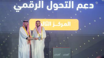 وكالة وزارة الداخلية لشؤون المناطق تحقق المركز الثالث في دعم التحول الرقمي بمؤتمر أبشر