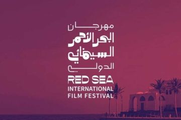هيئة الأفلام تشارك في مهرجان البحر الأحمر السينمائي الدولي 2025