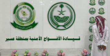 القبض على مواطن لترويجه (3) كيلو جرامات من نبات القات المخدر القبض على مواطن لترويجه (3) كيلو جرامات من نبات القات المخدر