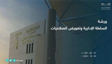 تعليم جدة ينظم ورشة عن تفويض الصلاحيات بالتعاون مع نزاهة تعليم جدة ينظم ورشة عن تفويض الصلاحيات بالتعاون مع نزاهة