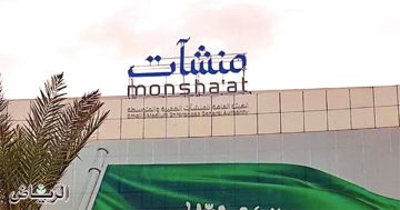 منشآت تبرم شراكة مع منتدى قادة التجزئة العالمي بالتعاون مع جامعة الأميرة نورة منشآت تبرم شراكة مع منتدى قادة التجزئة العالمي بالتعاون مع جامعة الأميرة نورة