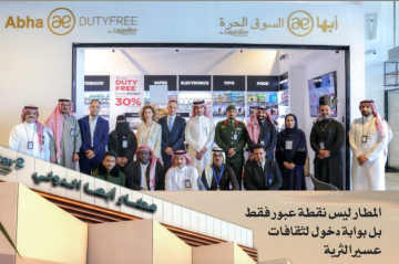 6 جهات حكومية سعودية تفوز بجائزة التميز الحكومي العربي