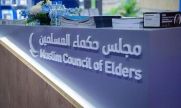 مجلس حكماء المسلمين يدين مصادقة الاحتلال على 19 مستوطنة بالضفة الغربية