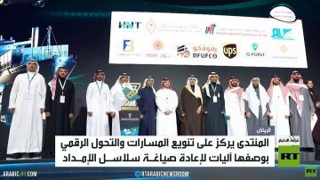 انطلاق منتدى الإمداد والخدمات اللوجستية