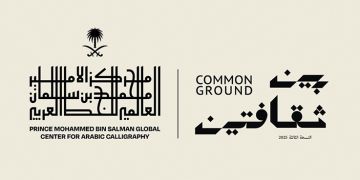 الخطان العربي والصيني يلتقيان في مهرجان بين ثقافتين