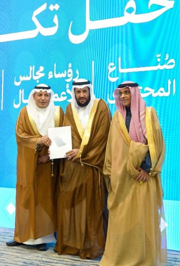اتحاد الغرف السعودية يكرم السلامة