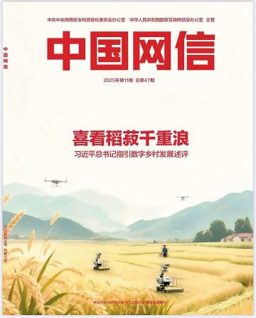 مجلة الصين للفضاء السيبراني تنشر لباحث سعودي ورقة علمية عن طريق الحرير الرقمي ودول الشرق الأوسط مجلة الصين للفضاء السيبراني تنشر لباحث سعودي ورقة علمية عن طريق الحرير الرقمي ودول الشرق الأوسط