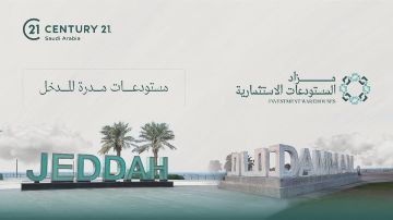 سنشري 21 السعودية تطلق مزاد المستودعات الاستثمارية في جدة والدمام سنشري 21 السعودية تطلق مزاد المستودعات الاستثمارية في جدة والدمام