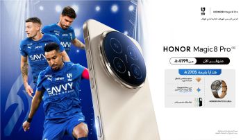 علامة HONOR تعلن الإطلاق الرسمي لهاتف HONOR MAGIC8 PRO بعد النجاح اللافت للطلبات المسبقة في السعودية