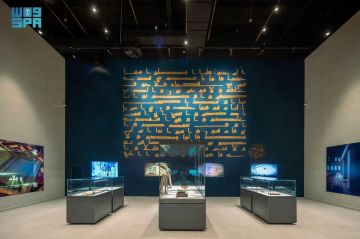 المتاحف والمواقع الثقافية بمكة المكرمة.. منصات معرفية