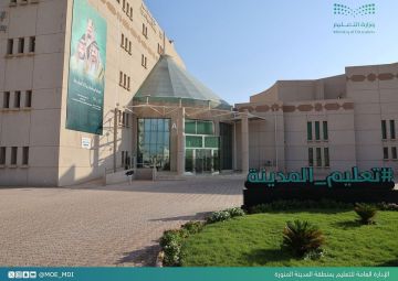 تعليم المدينة المنورة يعلن تعليق الدراسة الحضورية غدا الأحد في مدارس ينبع وبدر والعيص والعلا ووادي الفرع