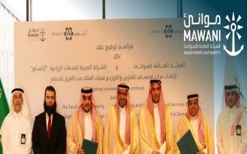 موانئ توقع عقدا مع أراسكو لإنشاء مركز لوجستي بميناء الملك عبدالعزيز بالدمام