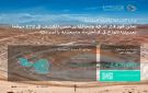 فوز 24 شركة وتحالفا برخص الكشف في 172 موقعا تعدينيا بالمملكة