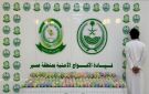 الأفواج الأمنية بعسير تقبض على شخص لترويجه 37 كيلو جراما من نبات القات المخدر