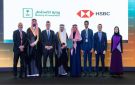 وزارة الاستثمار السعودية تسلم رخصة المقر الإقليمي لبنك HSBC