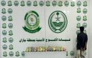 القبض على شخص في جازان لترويجه (13) كجم من نبات القات المخدر - sa