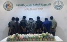 القبض على (7) مخالفين في جازان لتهريبهم (126) كجم قات 