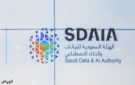  سدايا تنظم مؤتمرا دوليا لبناء القدرات في البيانات والذكاء الاصطناعي