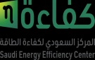 مركز كفاءة الطاقة يحتفي مساء الغد بالفائزين بـ جائزة كفاءة الطاقة 