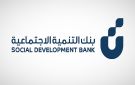 بنك التنمية الاجتماعية يختتم أعمال النسخة الثانية من ملتقى DeveGo25 